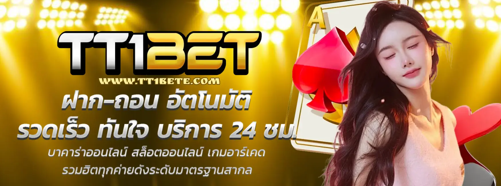 1bet เว็บตรง